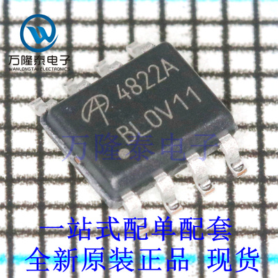 全新原装正品AO4822A  4822A场效应管 MOS管 贴片SOP-8 8A/30V