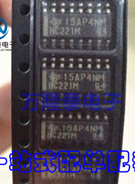 全新原装正品 CD74HC221M96 HC221M SOP-16 多频振荡器 贴片