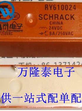 全新原装正品 RY610024 封装DIP 功率继电器芯片IC 直插芯片