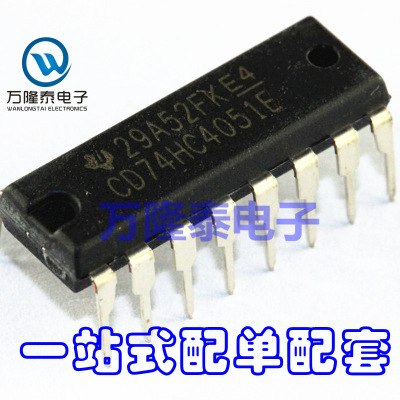 全新原装正品 CD74HC4051E 多路复用 多路分解器 DIP-16直插