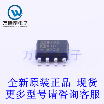 全新原装正品AD8400ARZ10 封装SOP-8 数字电位器芯片IC贴片