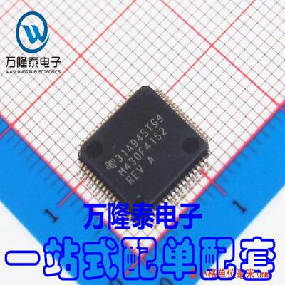 全新原装正品 M430F4152 MSP430F4152IPMR LQFP64 单片机 贴片