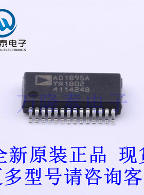 全新原装正品AD1895AYRSZ 封装SSOP28 音频接口芯片IC