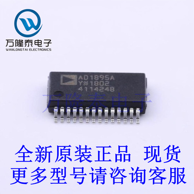 全新原装正品AD1895AYRSZ 封装SSOP28 音频接口芯片IC