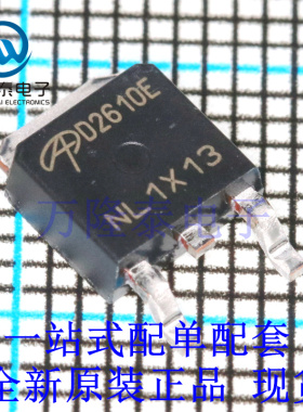 全新原装正品AOD2610E D2610 60V 46A 封装TO-252 N沟道 场效应管