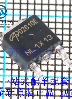 全新原装正品AOD2610E D2610 60V 46A 封装TO-252 N沟道 场效应管