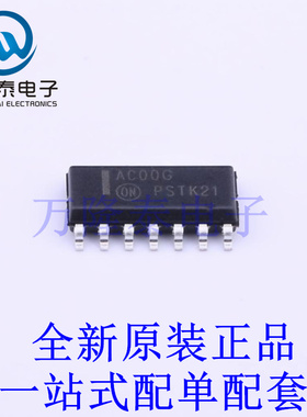 逻辑门 MC74AC00DR2G SOIC-14 全新原装进口 贴片现货