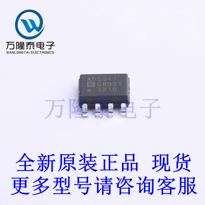 全新原装正品AD5541CRZ-REEL7 贴片SOP-8 数模转换芯片DAC