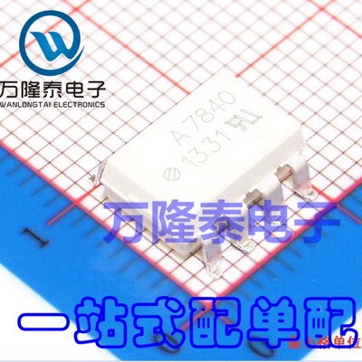 全新原装正品 A7840 HCPL-7840-500E 贴片SMD-8 放大器芯片