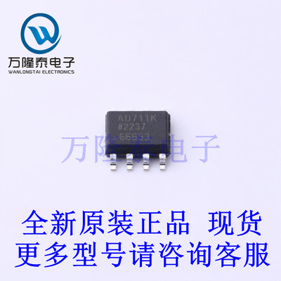全新原装进口AD711KRZ-REEL7 封装SOP-8 精密运算放大器芯片IC