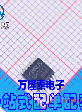 全新原装 S5341CZZ CS5341-CZZR 音频接口芯片 TSSOP-16贴片