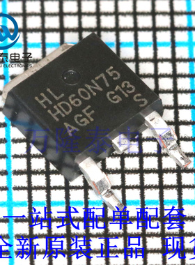 全新原装正品HD60N75 封装TO-252  60A 75V ,N沟道MOSFET