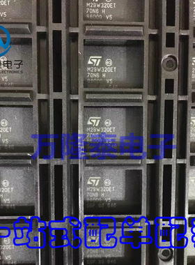 全新原装正品 M29W320ET-70N6 封装TSOP-48 存储器芯片 贴片