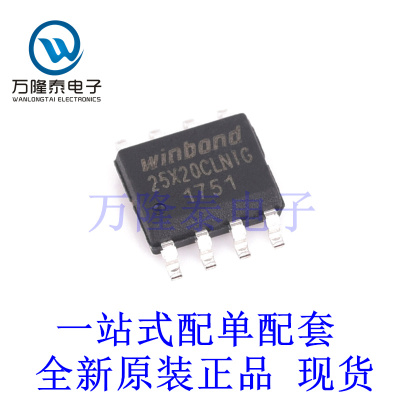 存储器芯片W25X20CLSNIG 封装SOP-8 全新原装进口 贴片现货
