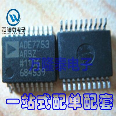 全新原装 ADE7753ARSZ ADE7753ARS 电能计量芯片 SSOP20贴片