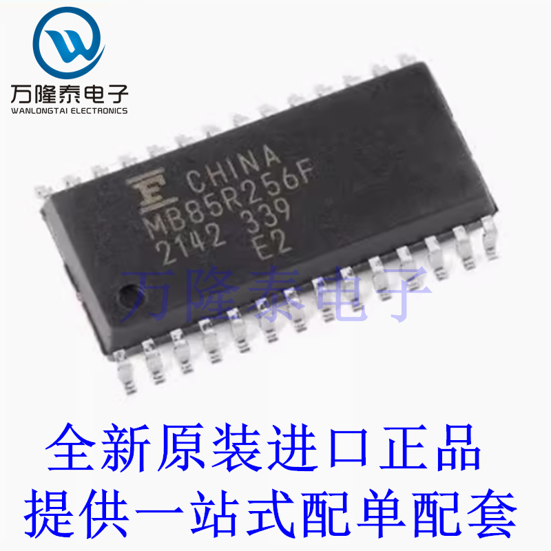 全新原装正品MB85R256FPNF-G-JNERE2 贴片SOP-28 FRAM存储器芯片