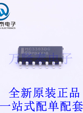 运算放大器 MC3303DR2G SOP-14 全新原装进口 贴片现货