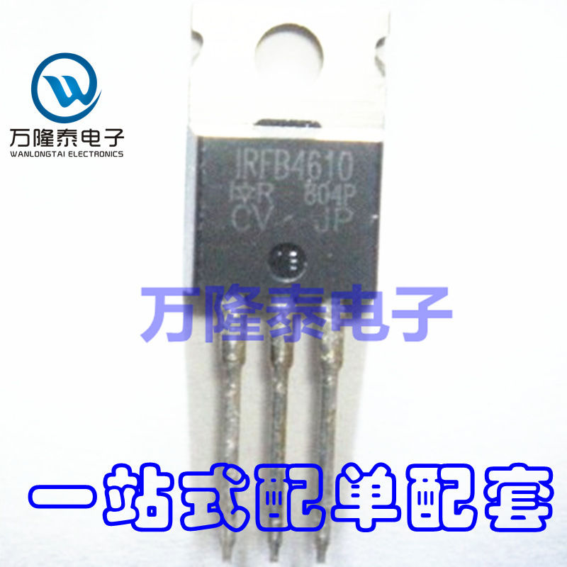 全新原装正品 IRFB4610PBF IRFB4610 FB4610 TO-200 MOS管 直插