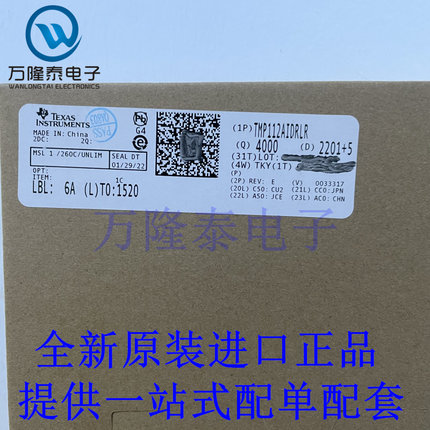 全新原装正品TMP112AIDRLR  贴片SOT-563 温度传感器芯片IC