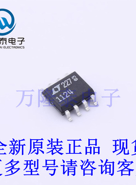 全新原装正品LT1124CS8#PBF 封装SOP8 运算放大器芯片IC