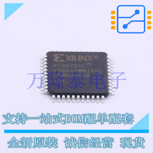 全新原装正品XC9572XL-10VQG44I 封装VQFP-44可编程逻辑器件