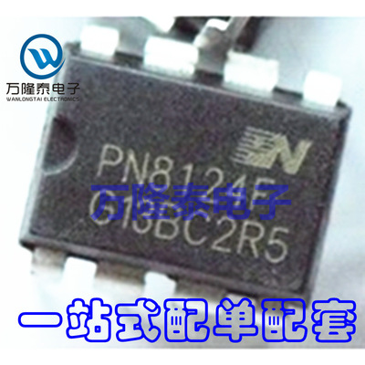 全新原装正品 PN8124F PN8124 封装DIP-7 电源芯片IC 直插