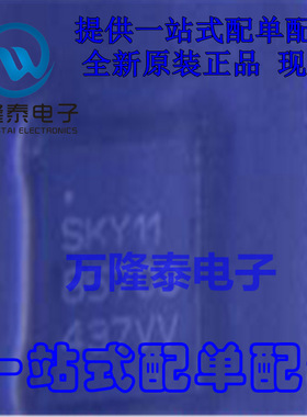 全新原装正品 SKY85703-11 SKY1185703 QFN16 射频放大器 贴片