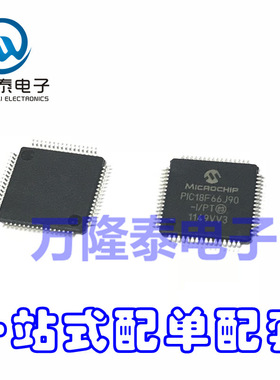 全新原装正品 PIC18F66J90-I/PT 微控制器芯片IC TQFP64贴片