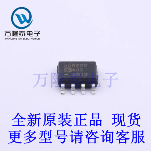 全新进口AD8009ARZ-REEL7 封装SOP-8 运算放大器芯片
