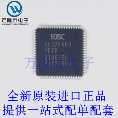 全新原装正品HC32F460PETB 封装LQFP-100 微控制器芯片IC