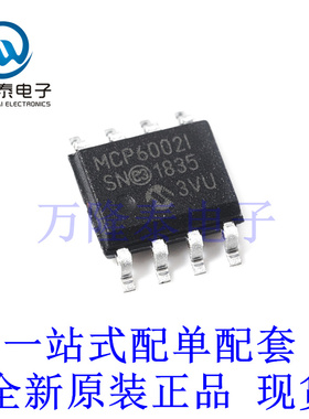 全新原装正品MCP6002T-I/MS 封装 MSOP8 贴片运算放大器芯片IC