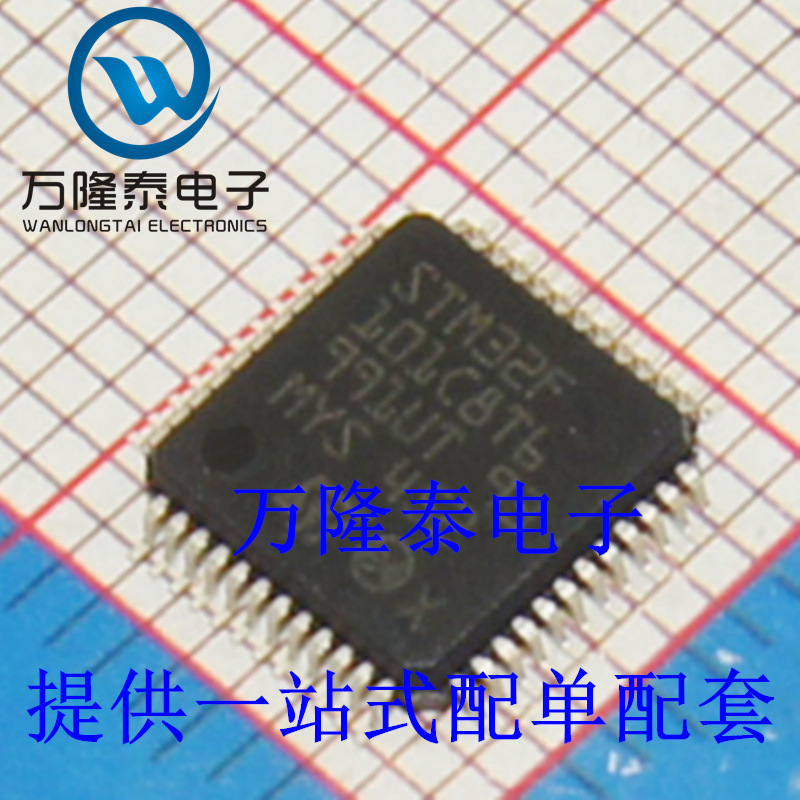 全新原装正品 STM32F101C8T6 封装LQFP48 贴片 32位微控制器