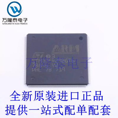 全新原装正品STM32F429BGT6 LQFP208 32位微控制器MCU ARM单片机