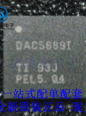 全新原装正品DAC5689IRGCT DAC5689IRGCR DAC5689I数模转换器-DAC