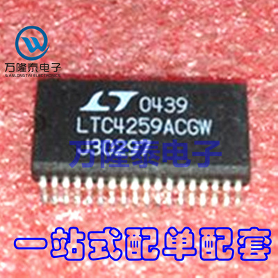 全新原装 LTC4259 LTC4259ACGW-1 四IEEE以太网 SSOP36 贴片