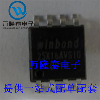 全新原装正品W25X16AVSIG W25X16AVSSIG贴片SOP-8 存储器芯片IC