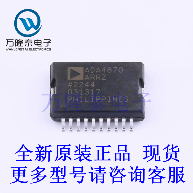 全新原装正品ADA4870ARRZ 封装PSOP20  运算放大器线性放大器