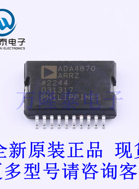 全新原装正品ADA4870ARRZ 封装PSOP20  运算放大器线性放大器