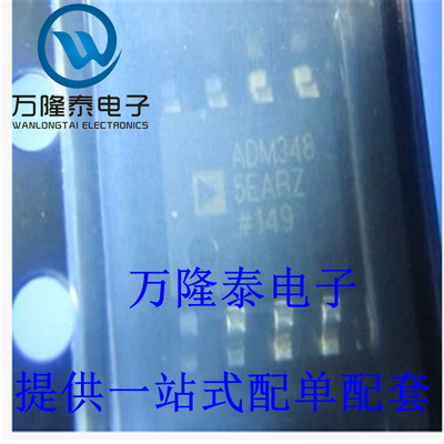 全新原装正品 ADM3485EAR ESD保护收发器芯片IC SOP-8 贴片