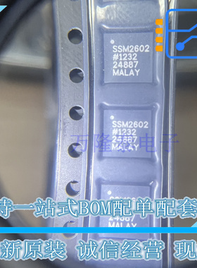 全新原装正品SSM2602CPZ-REEL7 封装LFCSP-28(5x5)音频接口芯片