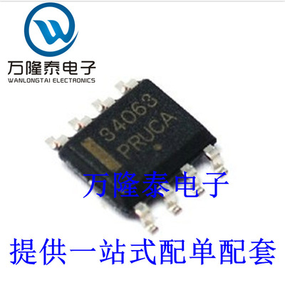 全新原装正品 MC34063ADR2G 封装SOP8 电源 稳压器芯片 贴片