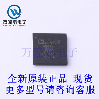 全新原装正品AD9363BBCZ 封装BGA-144 无线收发器芯片IC