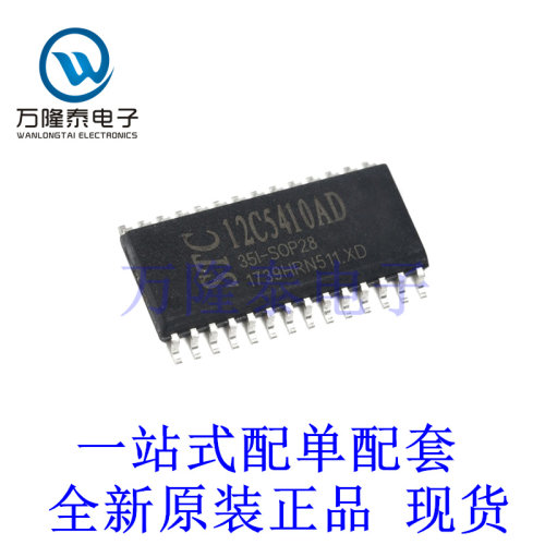 全新原装正品STC12C5608AD-35I-SOP28 单片机微控制器芯片