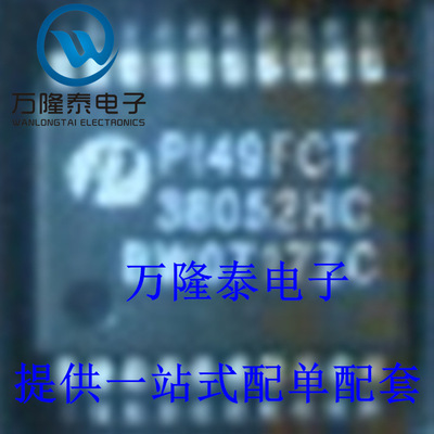 全新原装正品 PI49FCT38052HC 封装SSOP20 PERICOM 拍前先询价