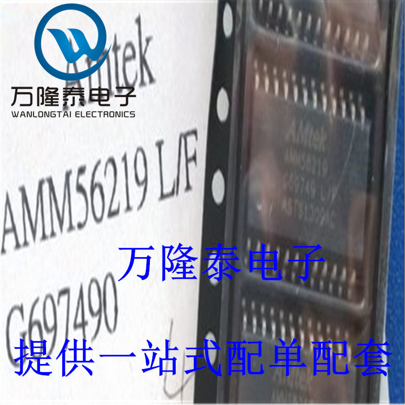 全新原装正品 AMM56219L 封装SOP24 AMTEK 电子元器件IC 贴片