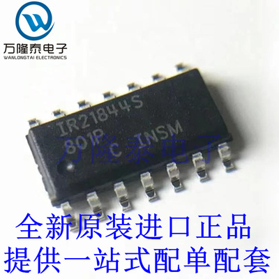 全新原装正品IR21844S IR21844STRPBF 封装SOP14栅极驱动器芯片IC