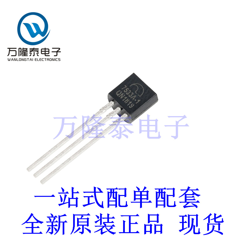 全新原装正品HT7533A-1 封装TO-92直插 耐高压三端稳压管芯片IC