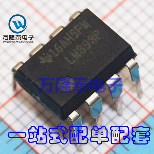 全新原装正品 LM393P TI 封装DIP8 低功耗电压双比较器 直插