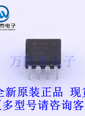 全新原装正品AD603SQ/883B 封装DIP-8 差分运算放大器芯片IC