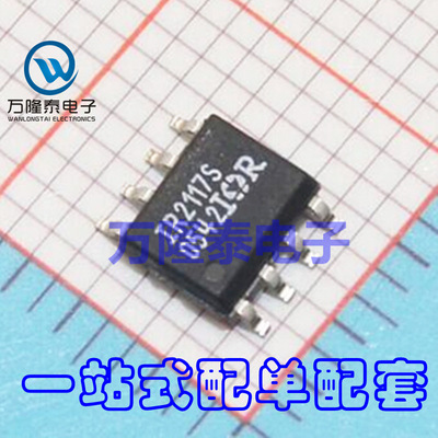 全新原装正品 IR2117S IR2117STRPBF 驱动器芯片IC SOP8贴片